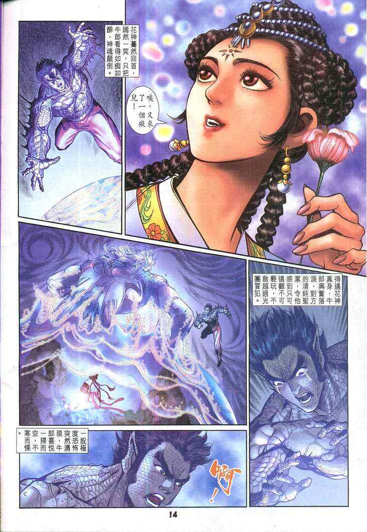 第 14 页
