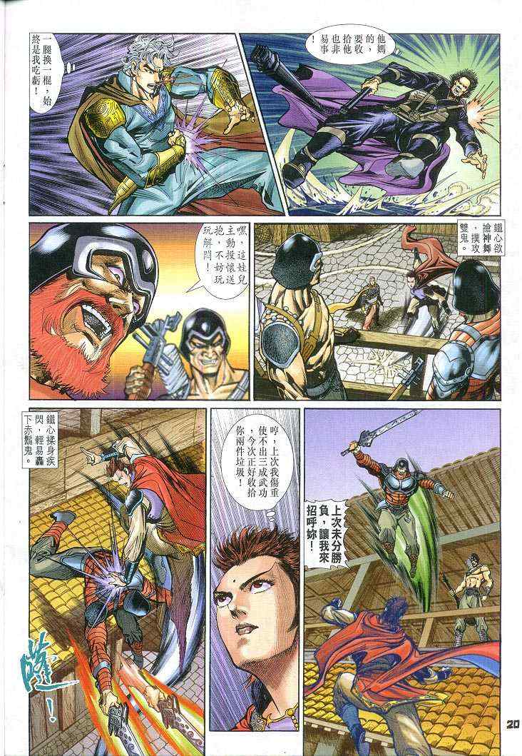 第 20 页