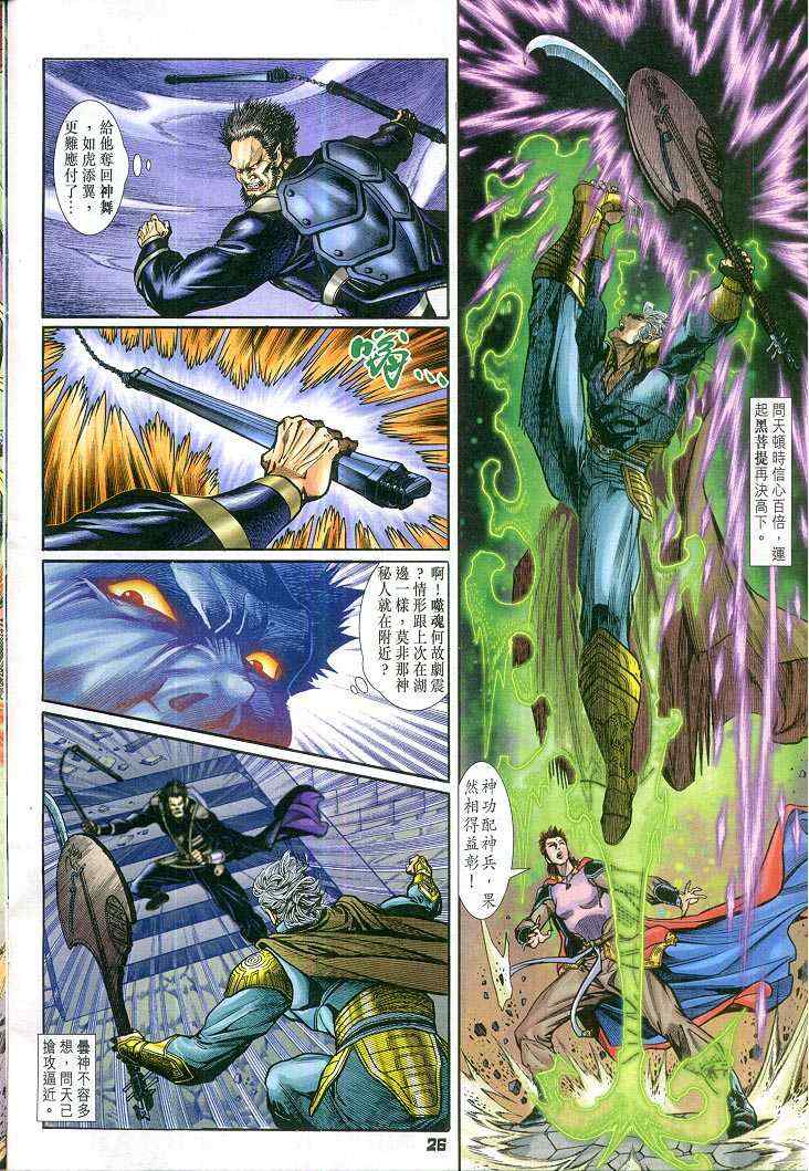 第 26 页