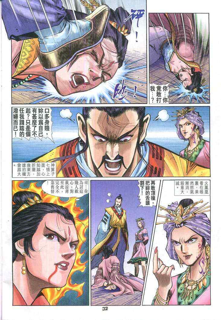 第 32 页