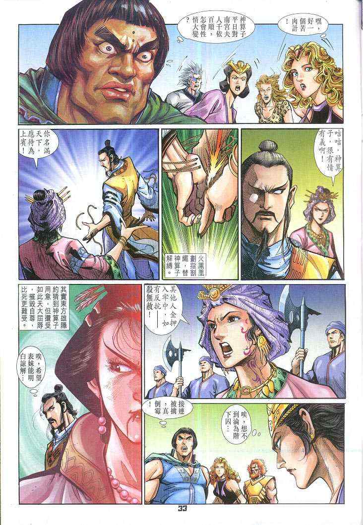 第 33 页