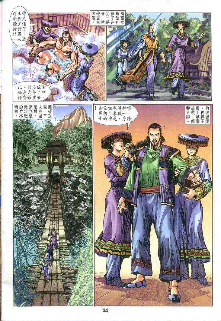 第 34 页