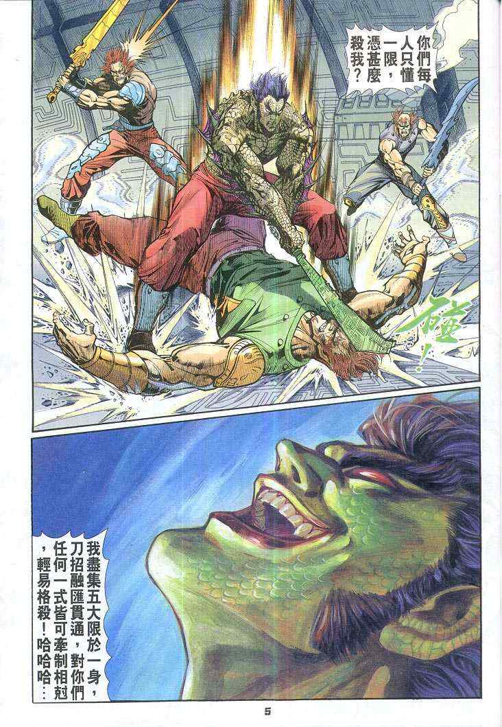 第 5 页