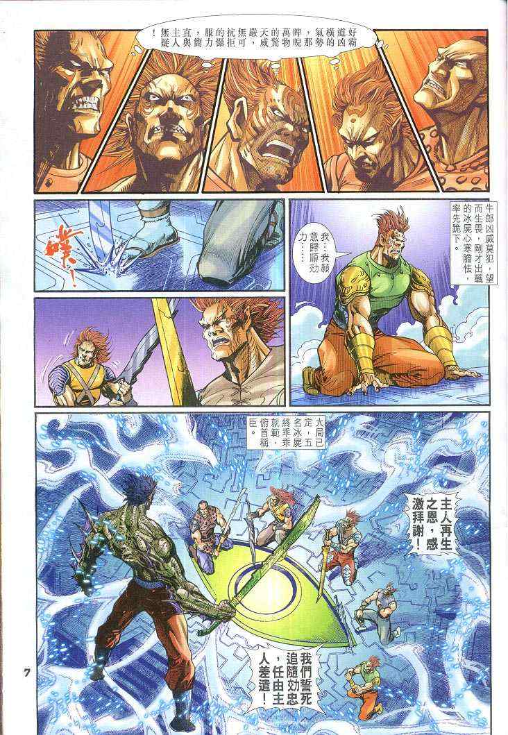第 7 页