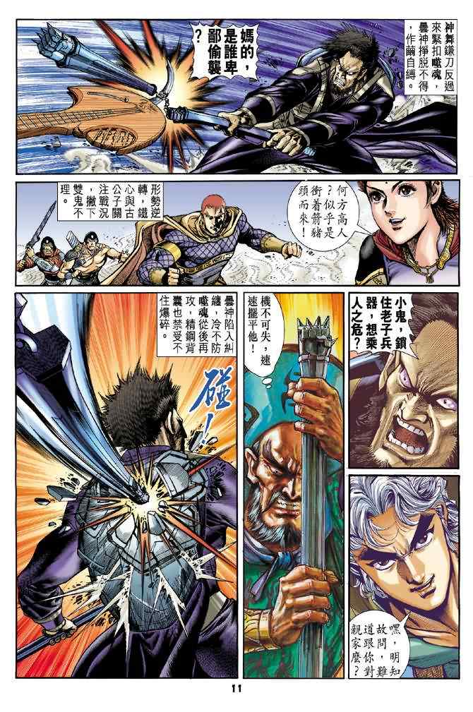 第 10 页
