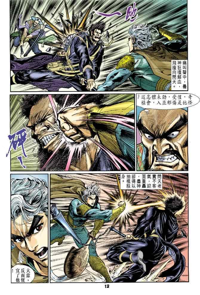 第 11 页