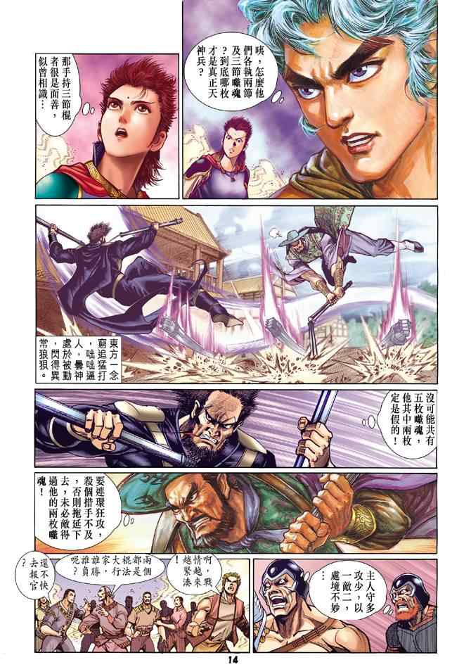 第 13 页