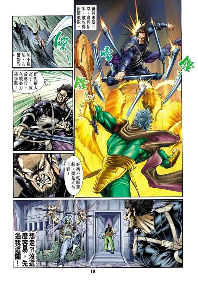 第 17 页