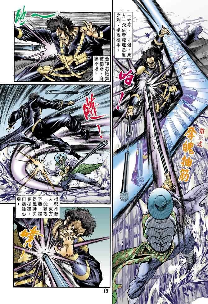 第 18 页