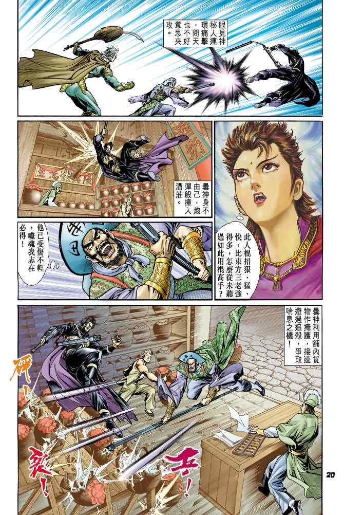 第 19 页