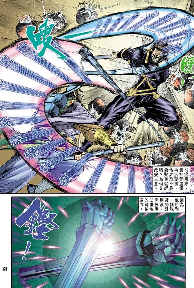 第 20 页