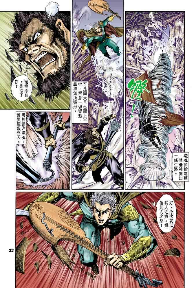 第 22 页