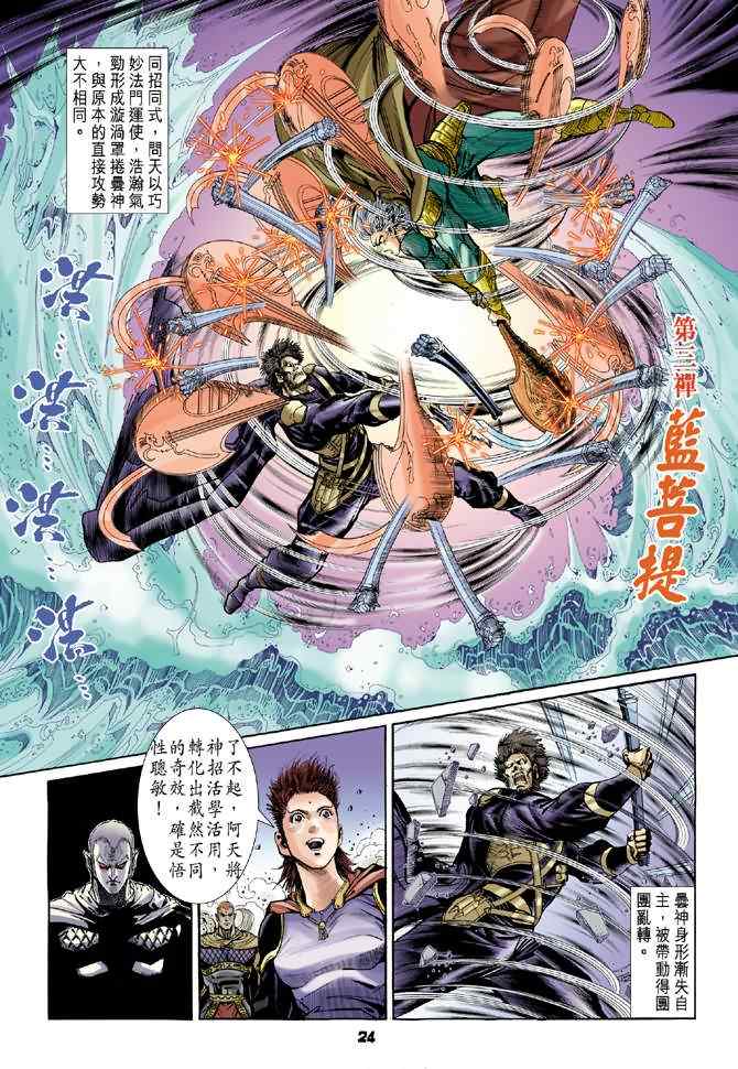 第 23 页
