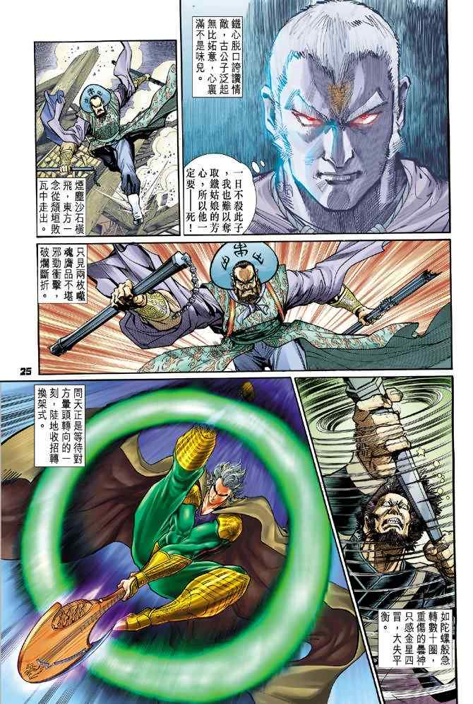 第 24 页
