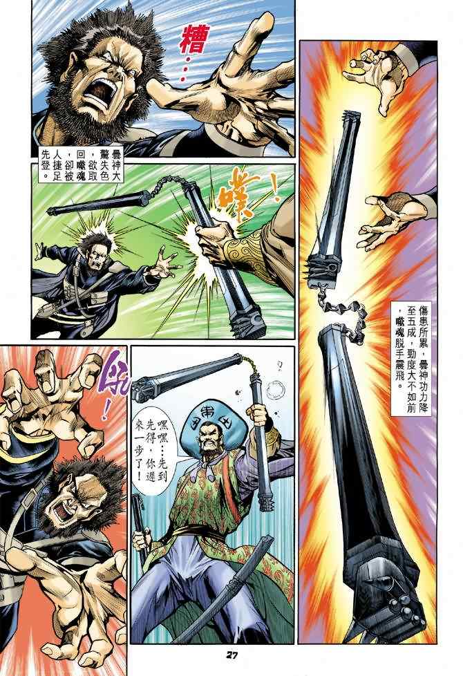 第 26 页