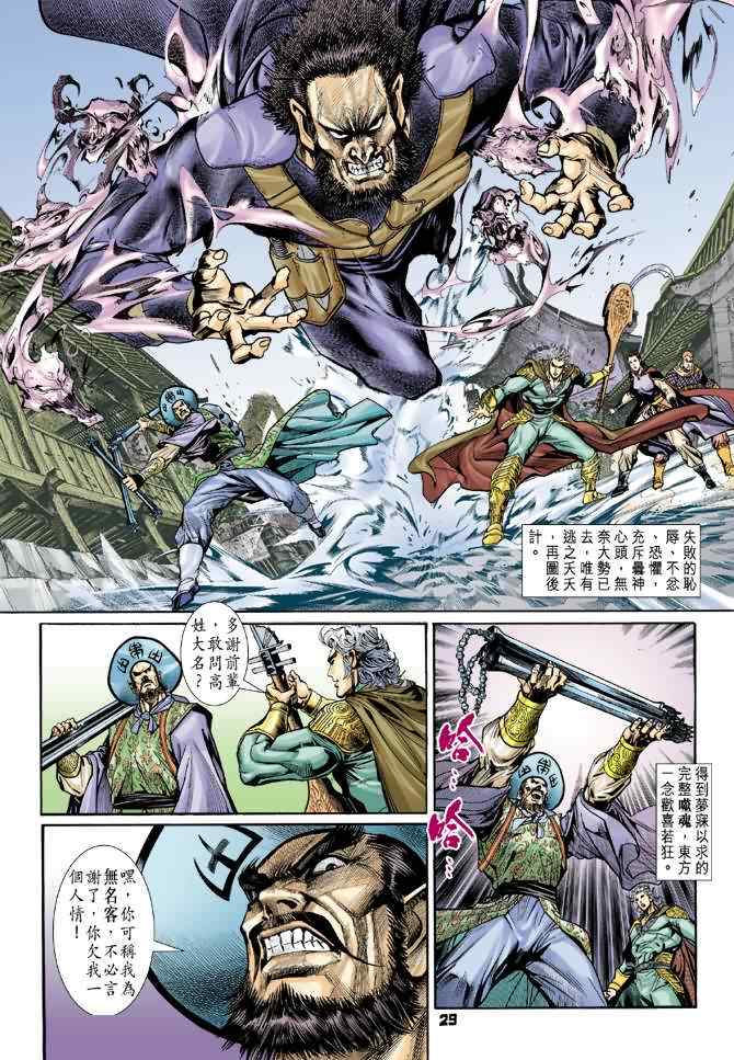第 28 页