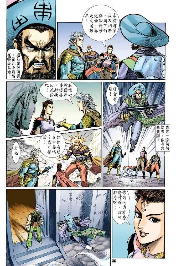第 29 页