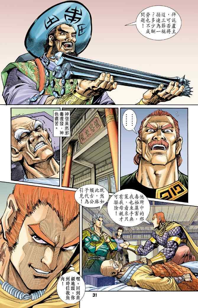 第 30 页