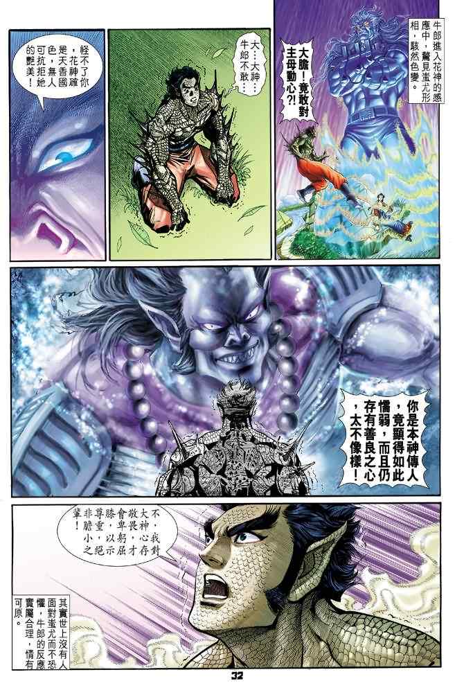 第 31 页