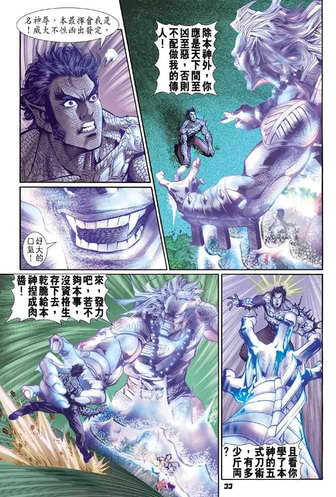第 32 页