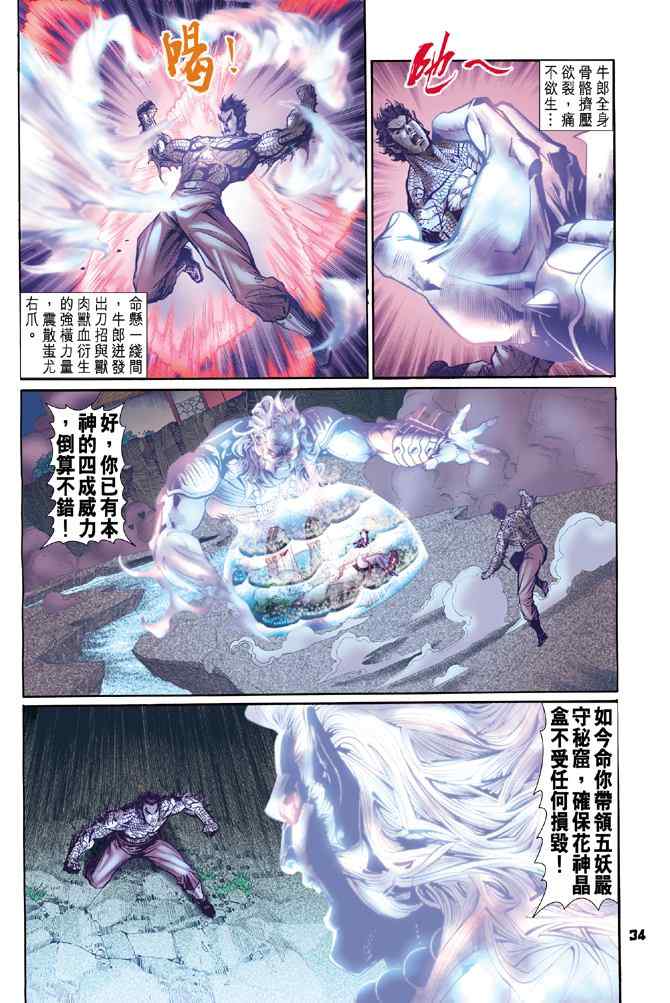第 33 页