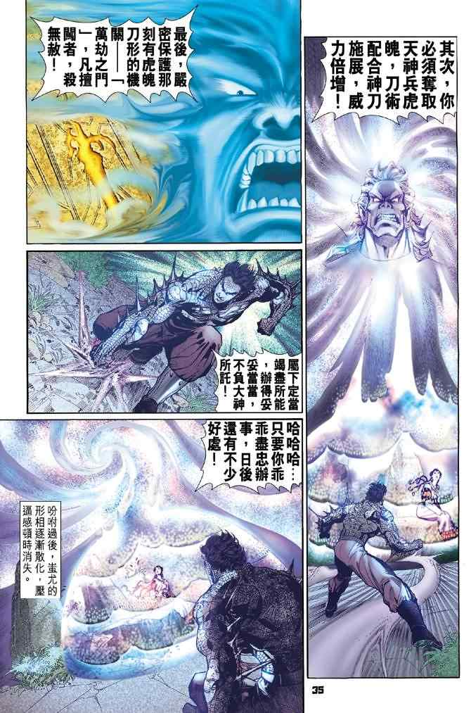 第 34 页