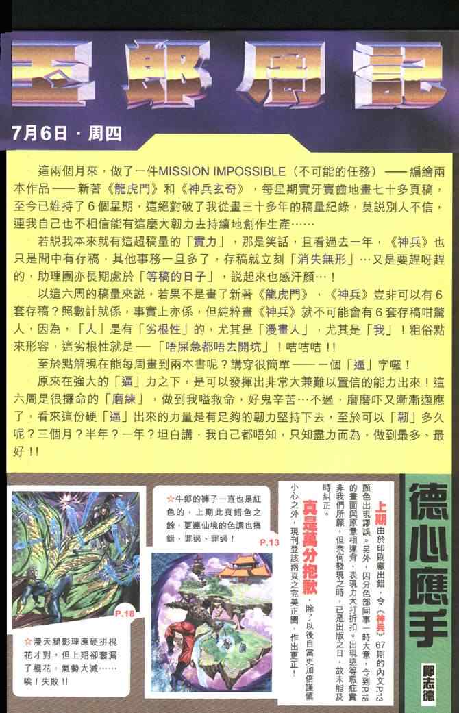 第 37 页