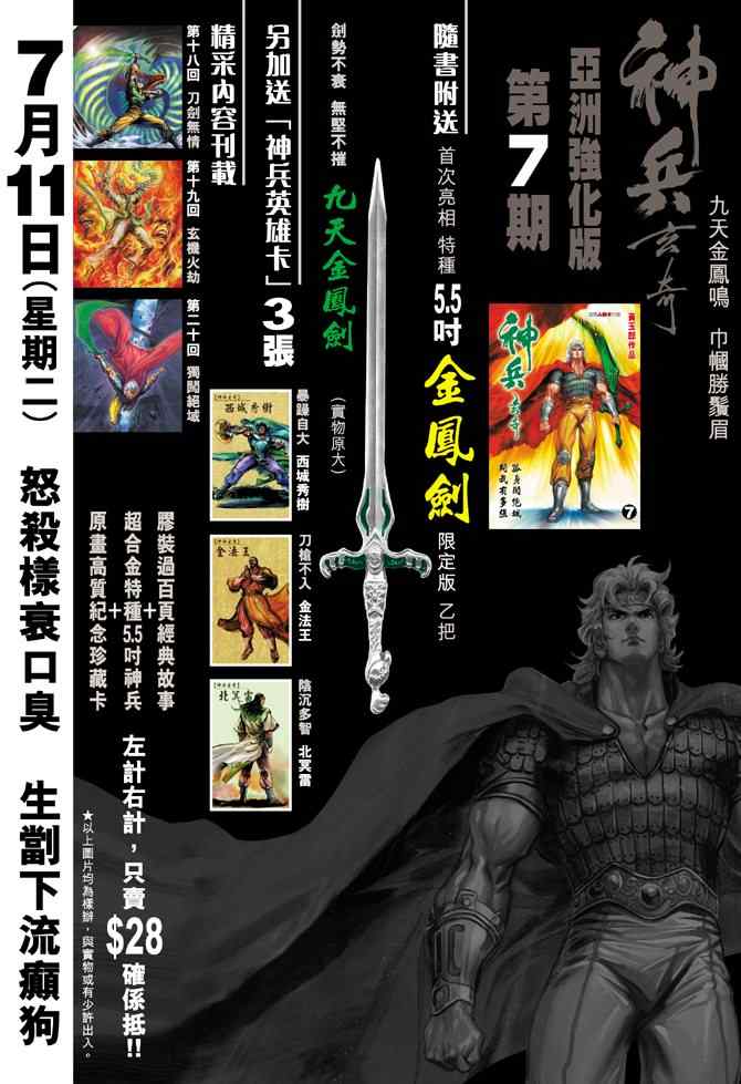 第 38 页