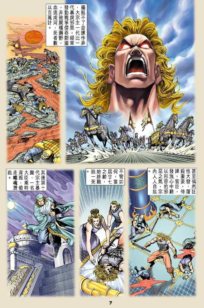 第 6 页