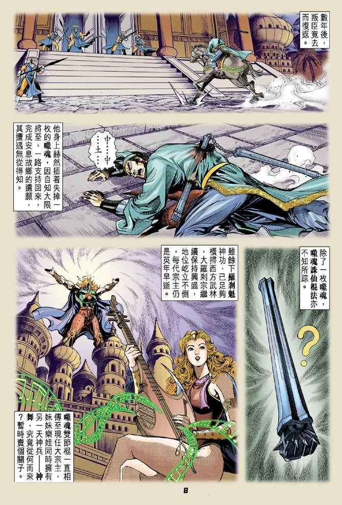 第 7 页