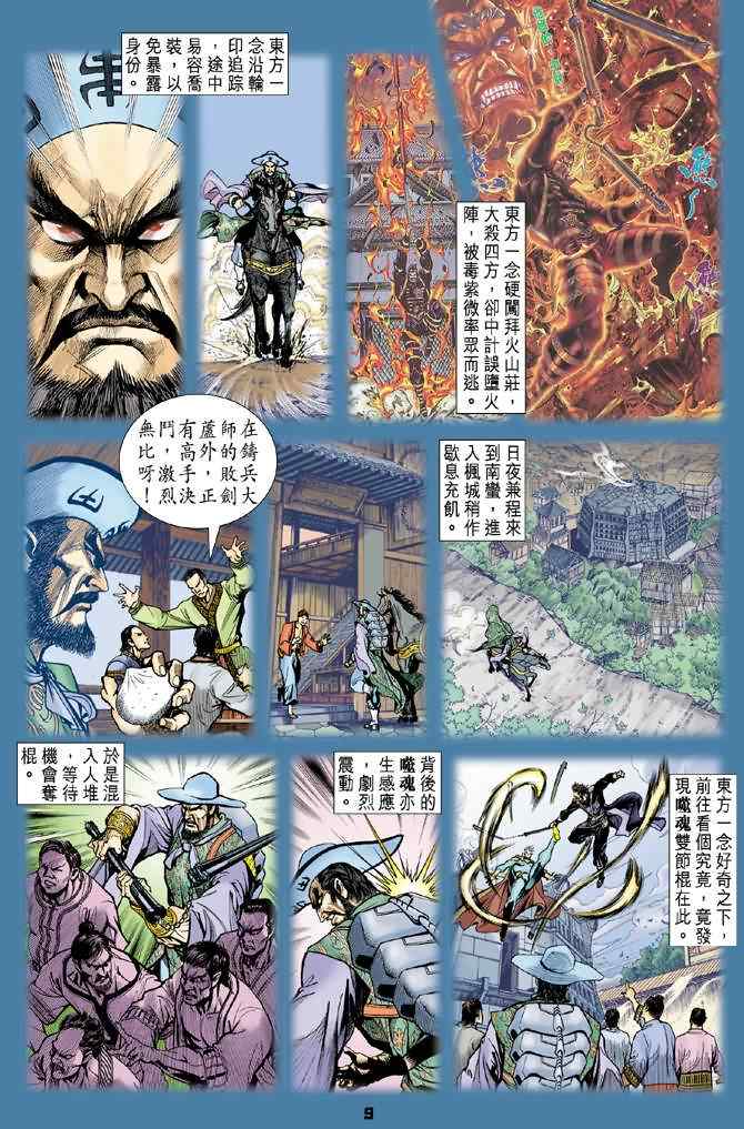 第 8 页