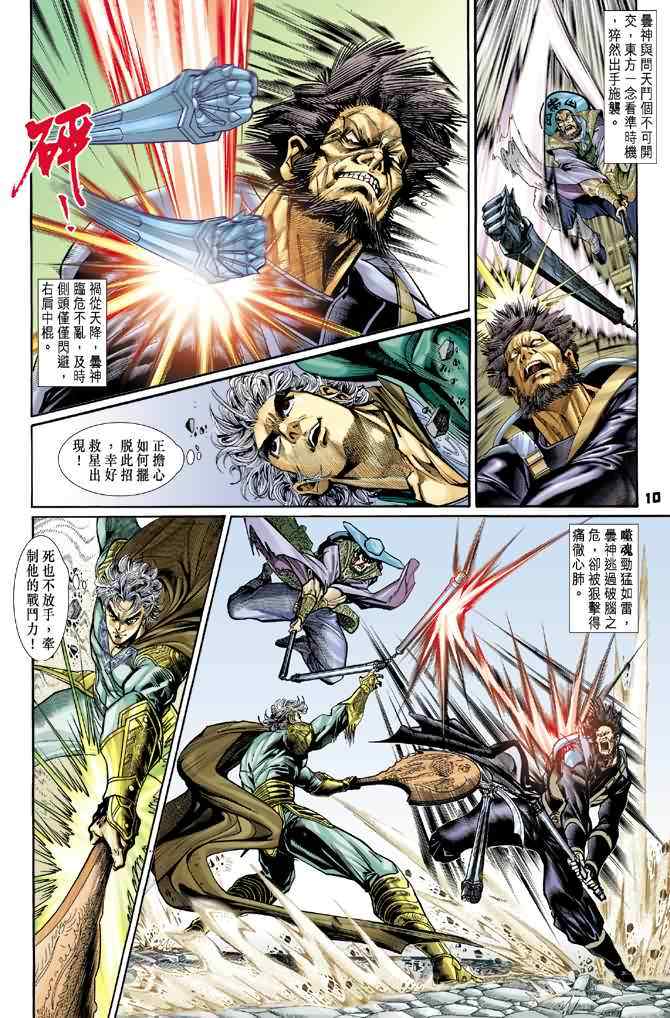 第 9 页