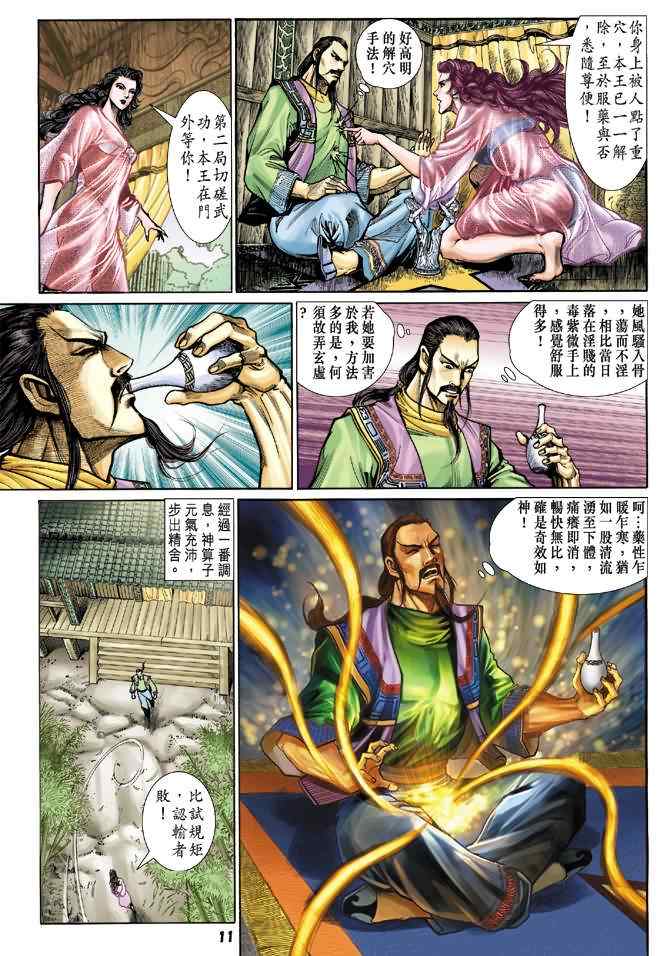 第 10 页