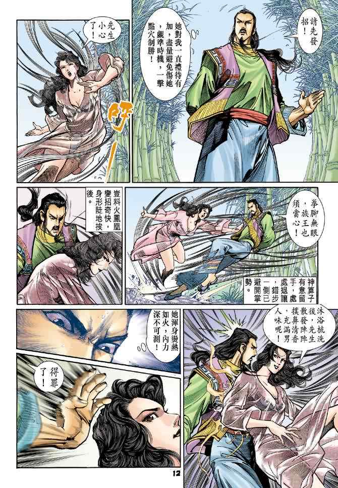 第 11 页