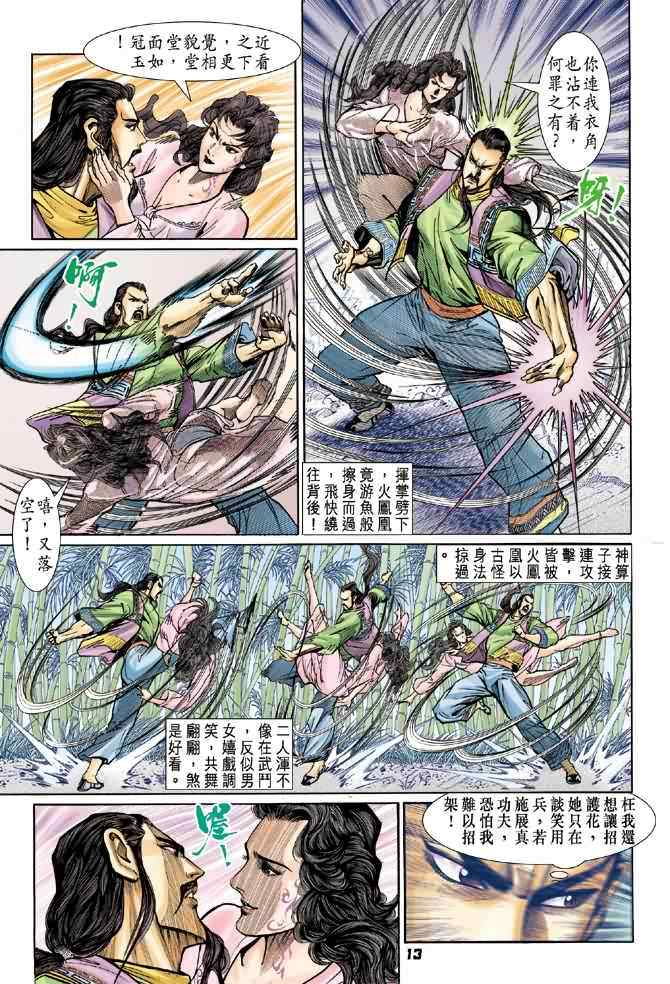 第 12 页