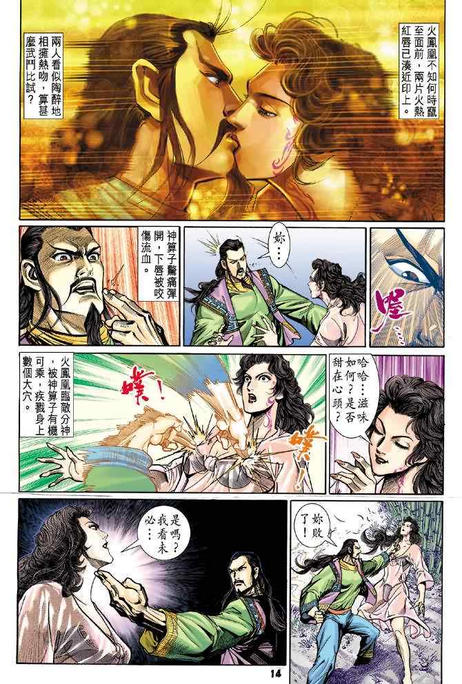 第 13 页