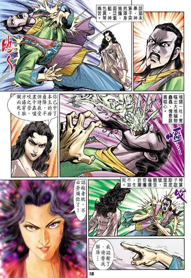 第 14 页