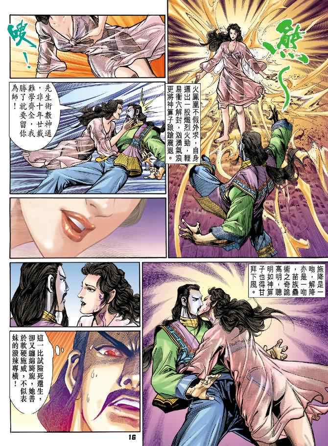 第 15 页