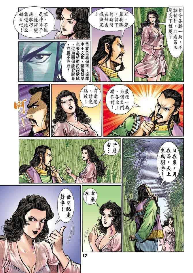 第 16 页