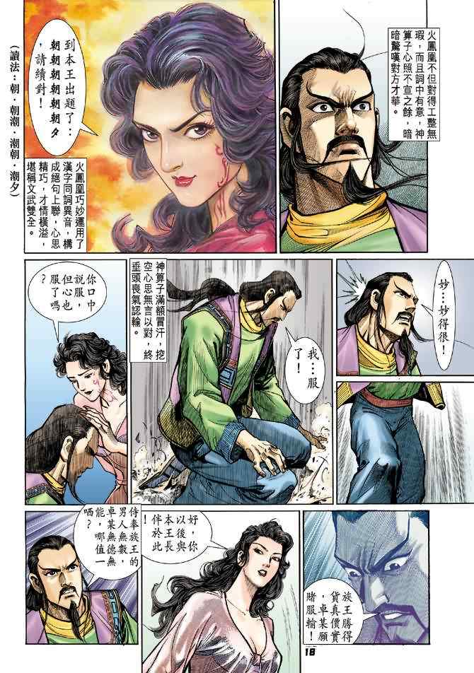 第 17 页