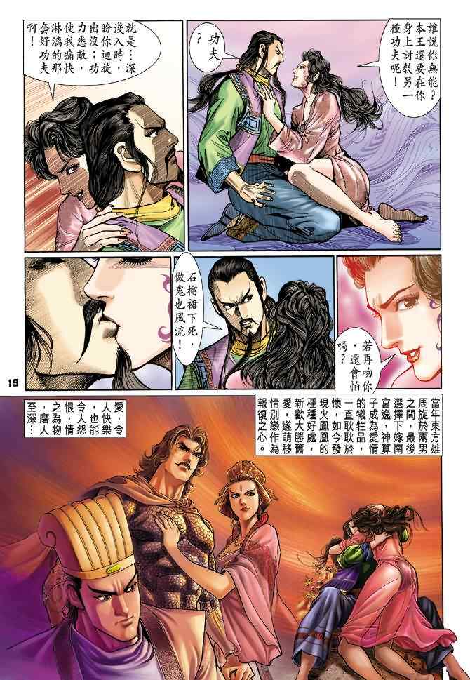 第 18 页
