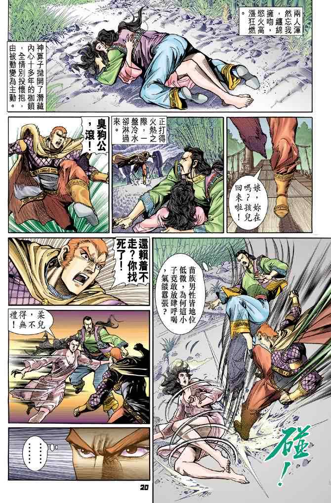 第 19 页