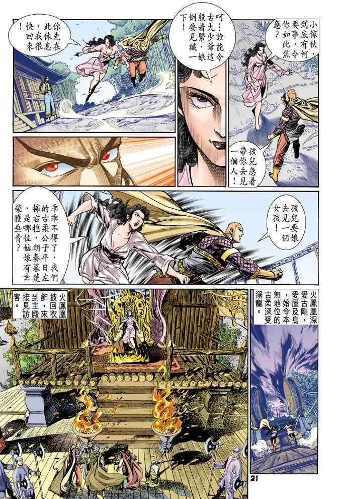 第 20 页