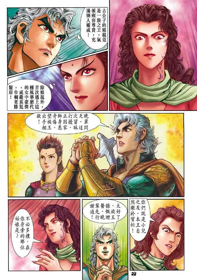第 21 页