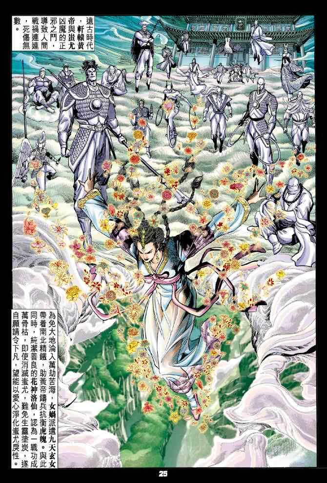 第 24 页