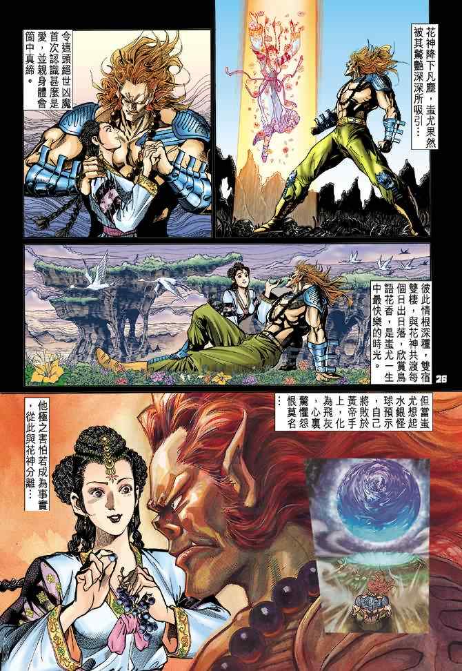 第 25 页