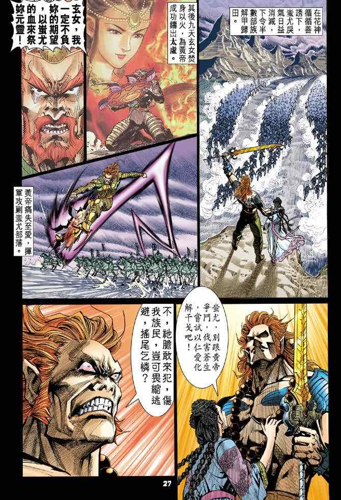 第 26 页