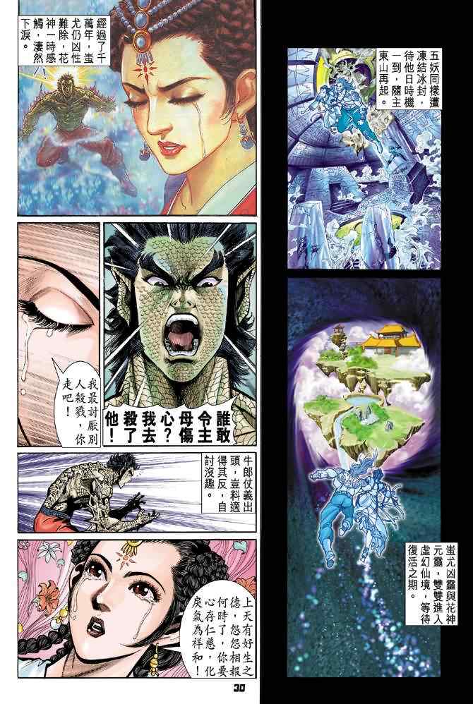 第 29 页