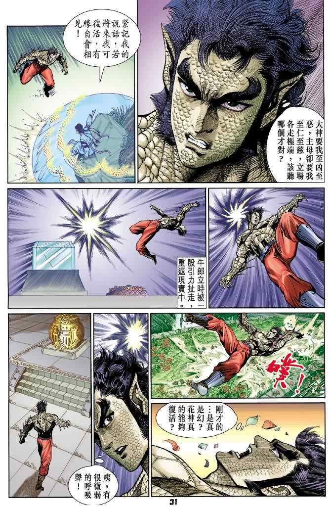 第 30 页