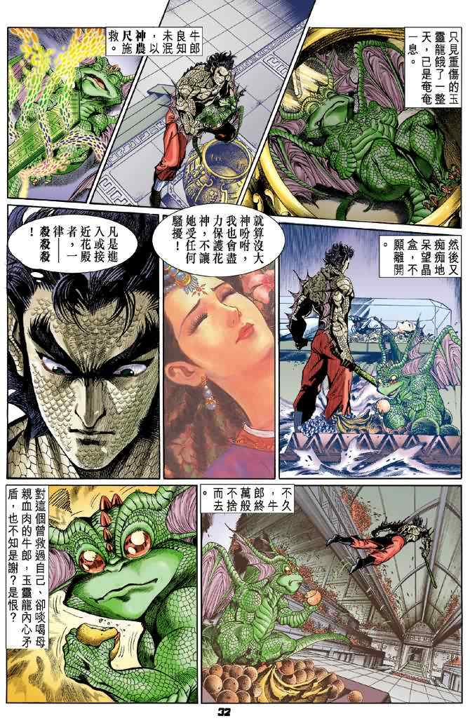 第 31 页